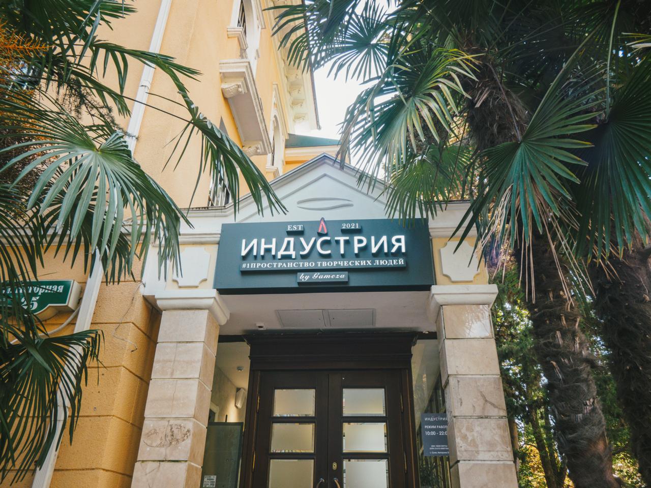 Интерьер Индустрия